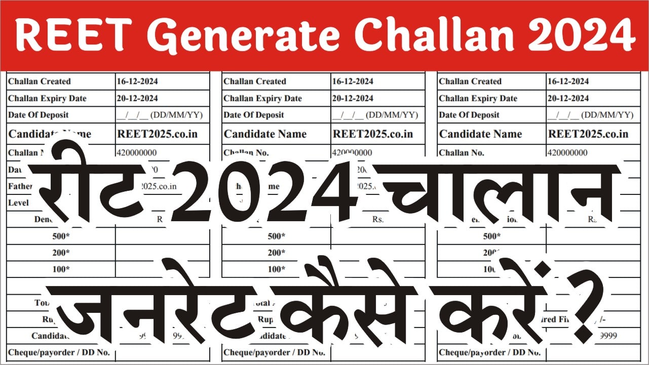 REET 2024 Generate Challan