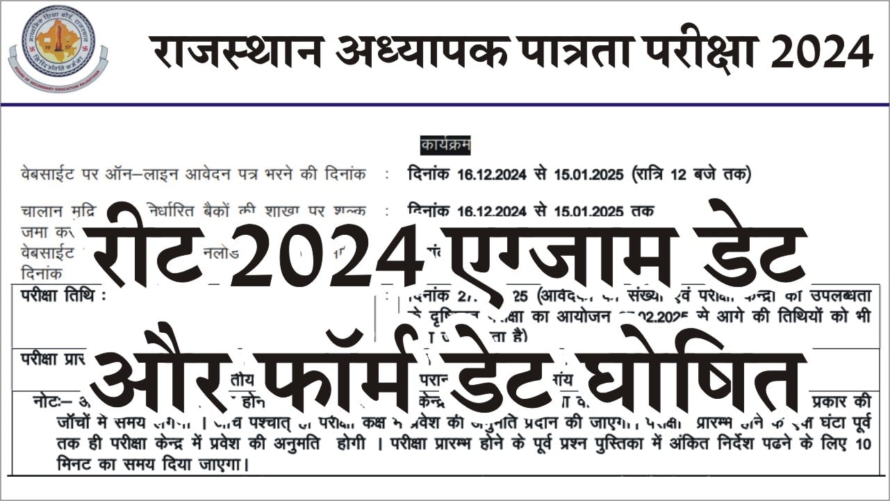 REET Dates 2024