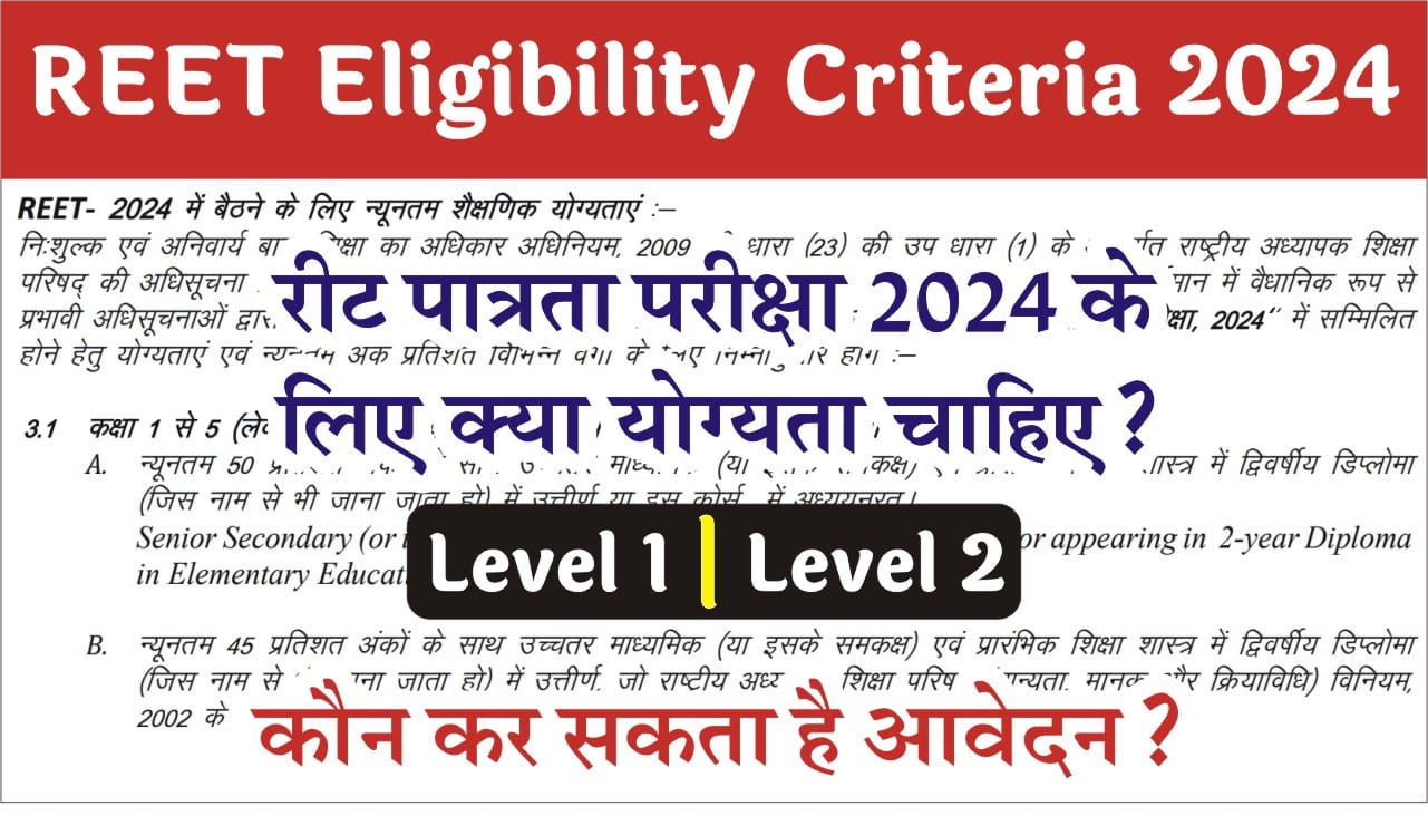 REET Eligibility Criteria 2024