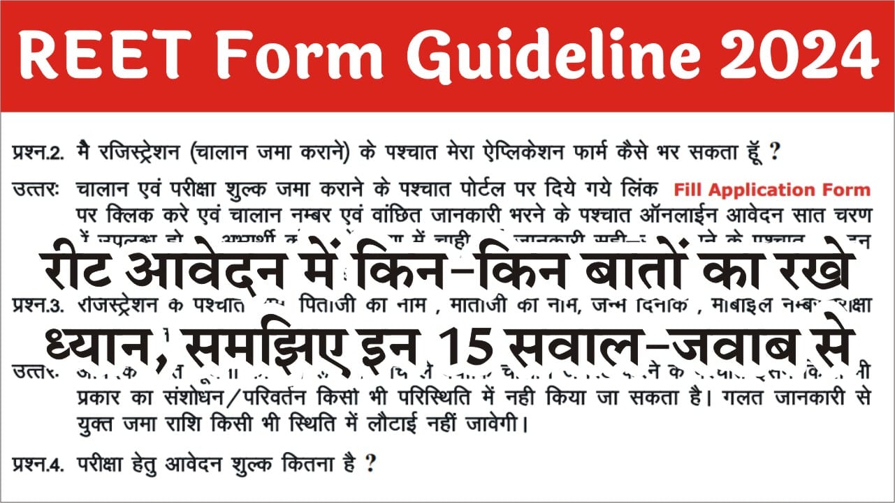 REET Form Guideline 2024